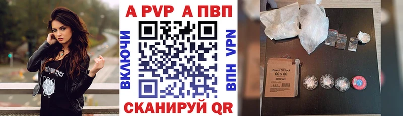 Alpha PVP Crystall  Одинцово 