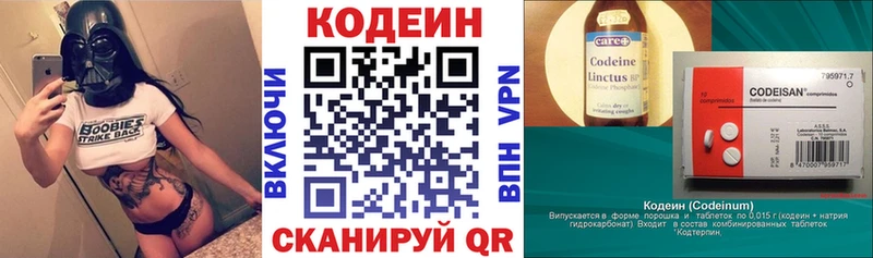 закладка  Одинцово  Кодеиновый сироп Lean напиток Lean (лин) 