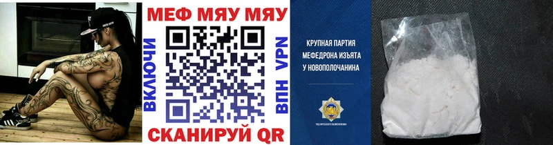 KRAKEN ссылка  Одинцово  МЕФ мяу мяу 
